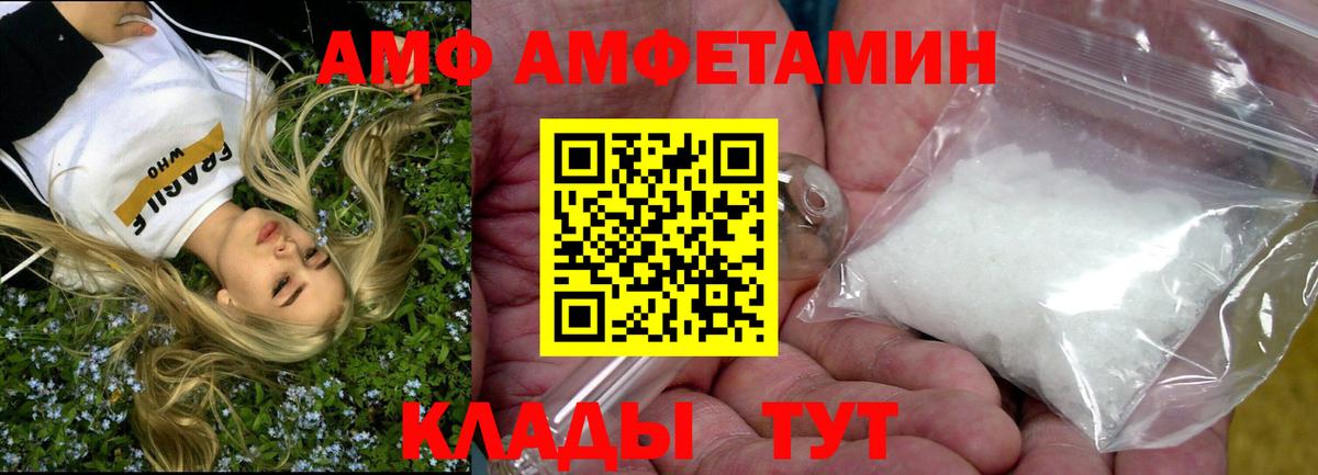 Кашира  Амфетамин  Вход с VPN  АМФ 98% 