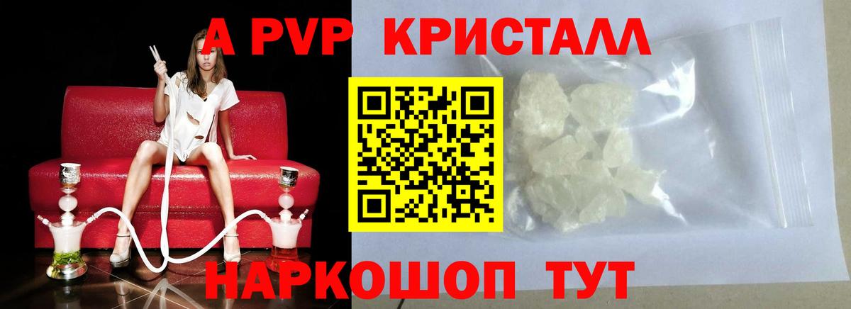 Alpha PVP СК КРИС  Alpha-PVP крисы CK  A-PVP СК  Alfa_PVP  Вход с VPN  Кашира 