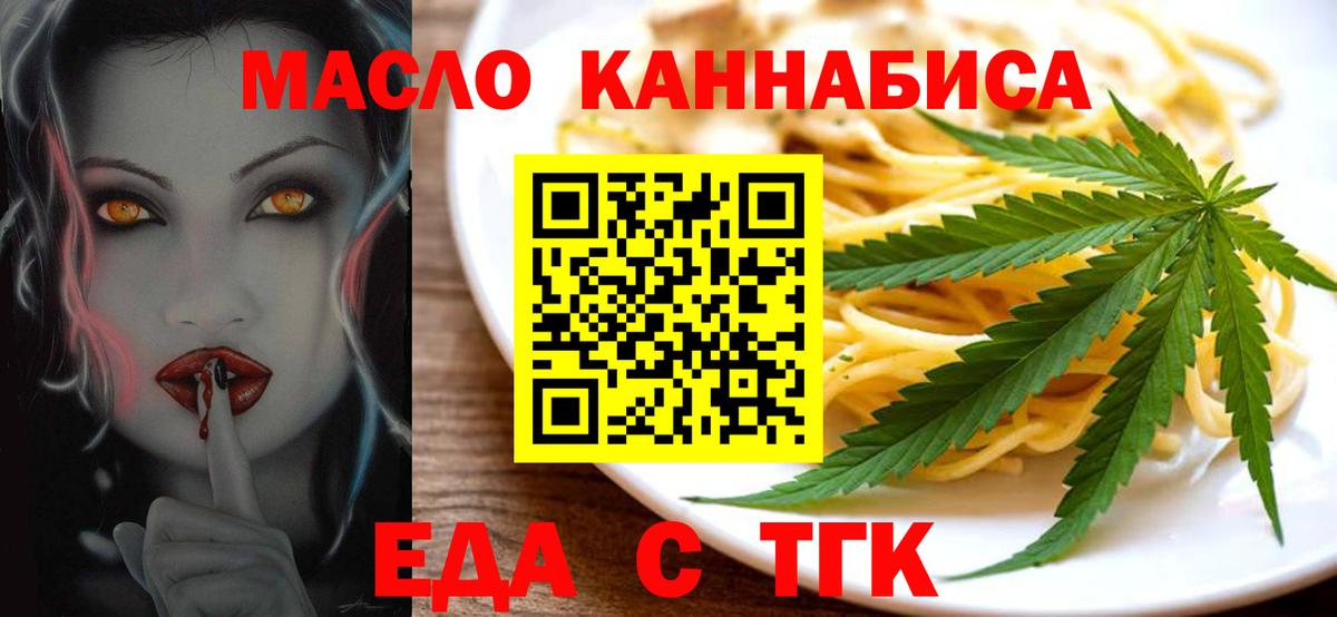 Cannafood марихуана  Вход с VPN  Кашира 