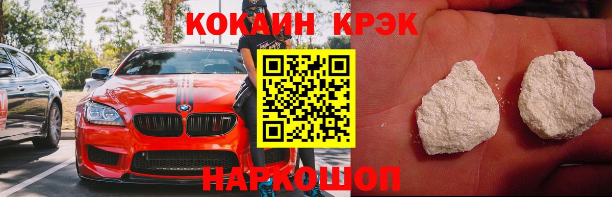 КОКАИН 97% Кашира