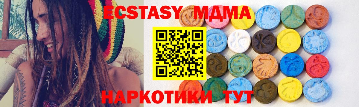 ЭКСТАЗИ Cube  Экстази 300 mg  Кашира  Экстази  Вход с VPN 