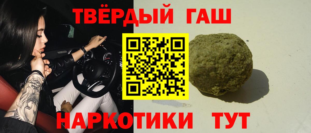 Кашира  ГАШ  Вход с VPN  Гашиш AMNESIA HAZE 