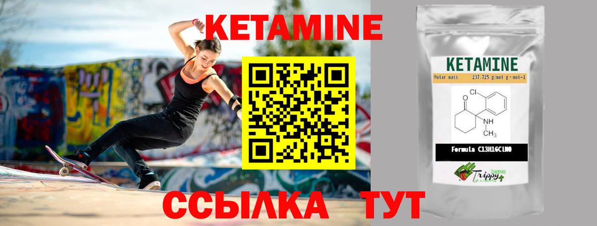 Кашира  КЕТАМИН VHQ  Вход с VPN 