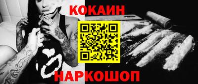 кокаин премиум Боровичи
