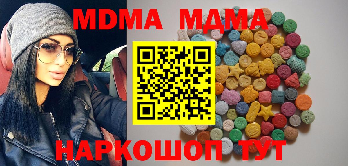 MDMA crystal Кашира