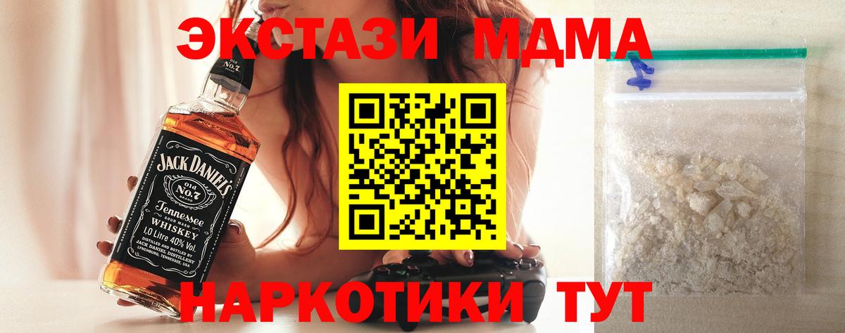 МДМА молли  МДМА  MDMA VHQ  Кашира  Вход с VPN 