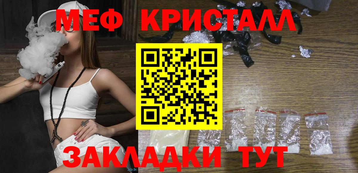 МЕФ  Мефедрон мука  Вход с VPN  Меф  Кашира  МЕФ mephedrone 