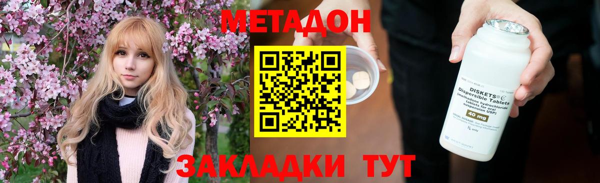 МЕТАДОН мёд  МЕТАДОН мёд  Кашира  Вход с VPN 