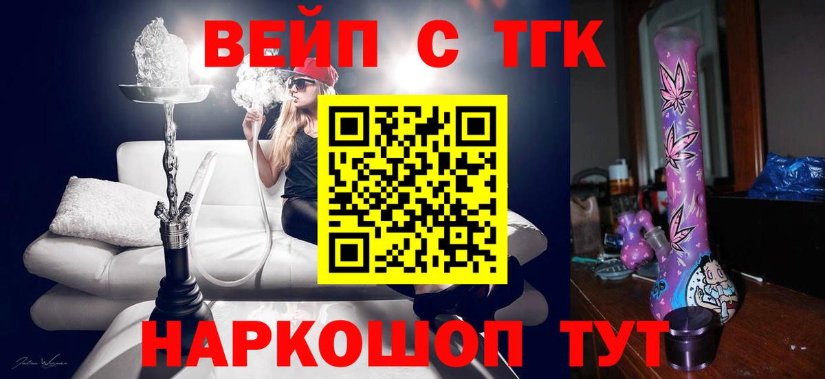 Дистиллят ТГК THC oil  Дистиллят ТГК THC oil  Кашира  Вход с VPN 