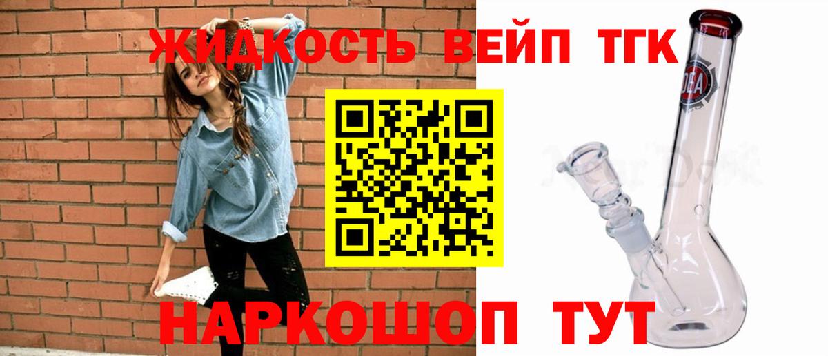 Дистиллят ТГК концентрат Кашира