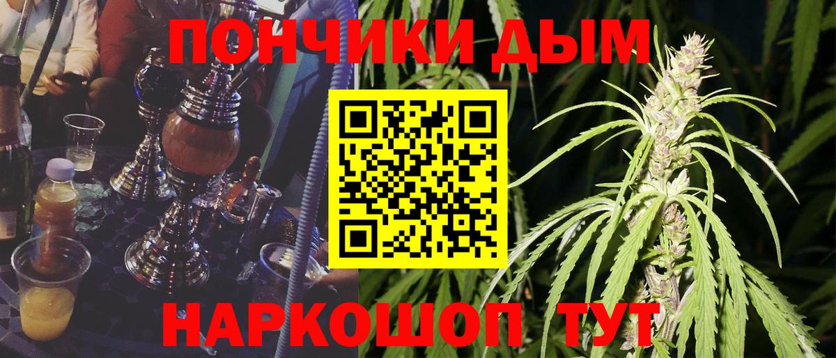 Марихуана Bruce Banner Кашира